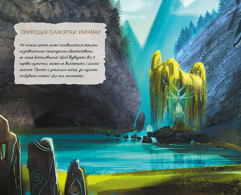 Tagebuch der Mavka. Frühling